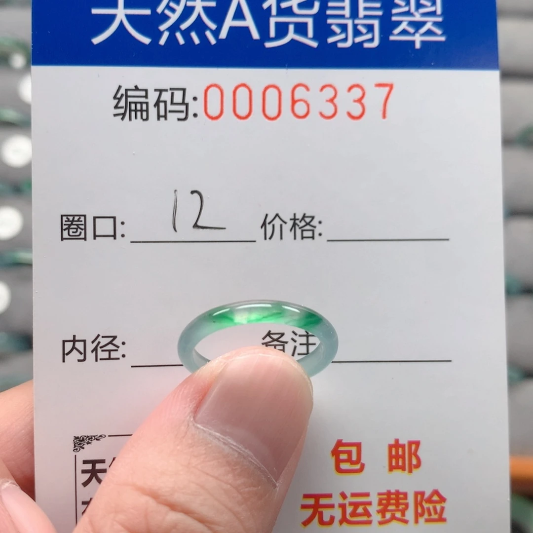 未镶嵌戒指翡翠戒圈