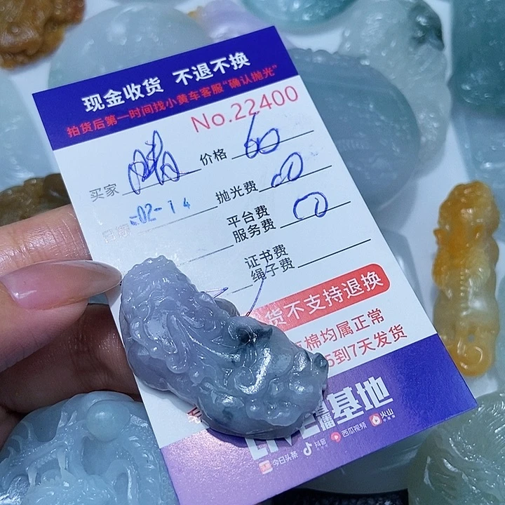 定制翡翠未镶嵌晴****博