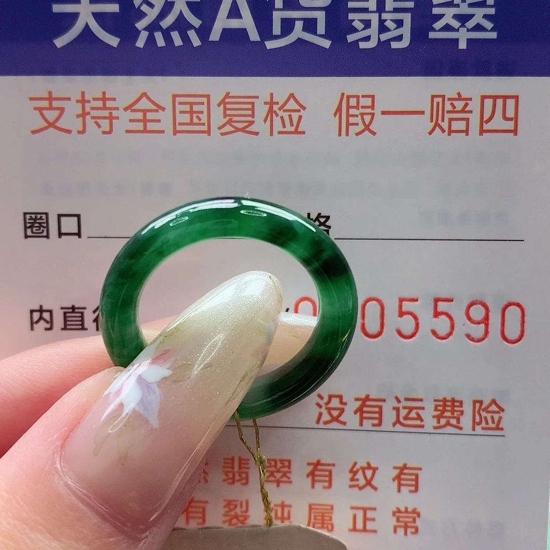 翡翠戒指未镶嵌e**c港16.17