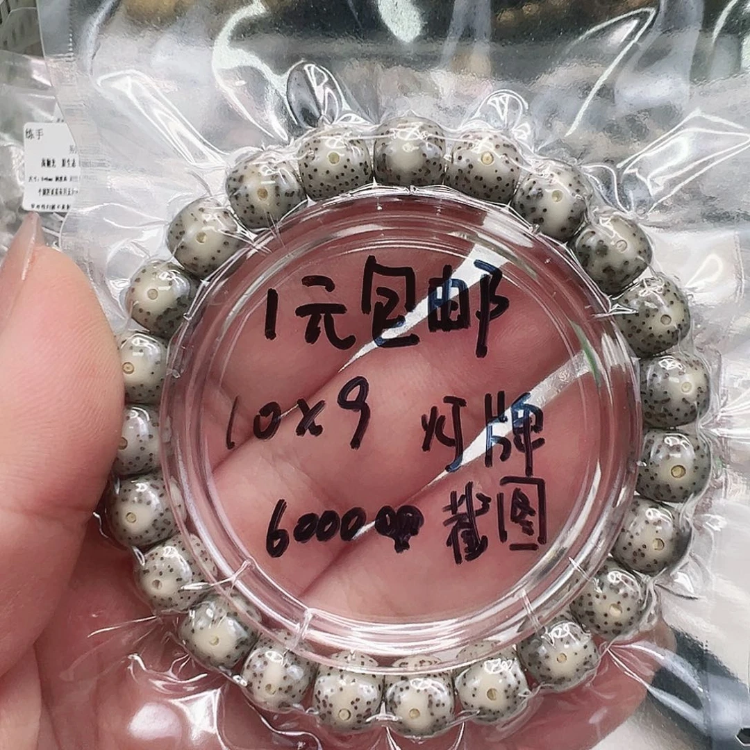 一***鱼星月菩提手串1福利星月菩提单圈