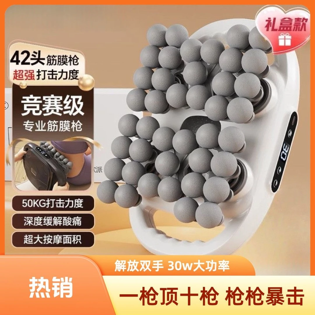 家用专业腰部肌肉按摩颈椎肌膜仪放松肩部背部多功能按摩仪筋膜枪