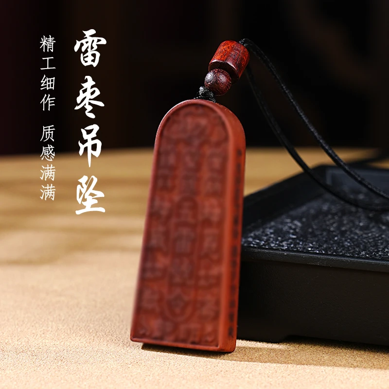 天然雷枣木五雷吊坠木作饰品文玩手工精雕工艺品手把件挂件吊坠款