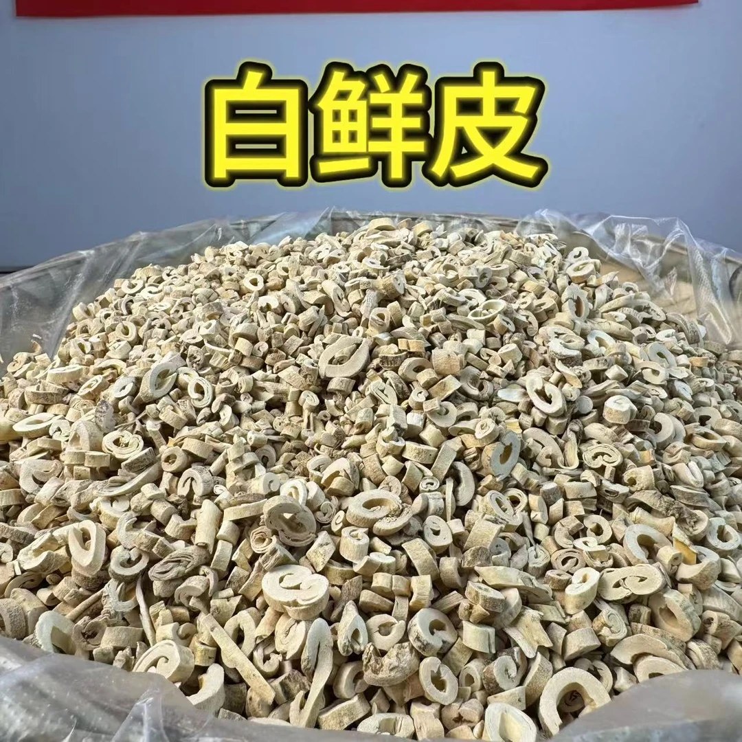 【白鲜皮】正品白鲜皮八股牛