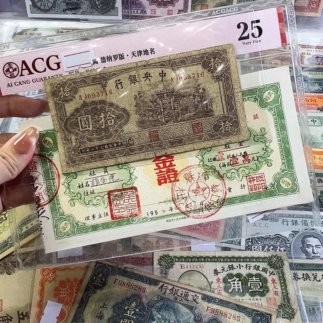 何***为退市老纸币品相如图
