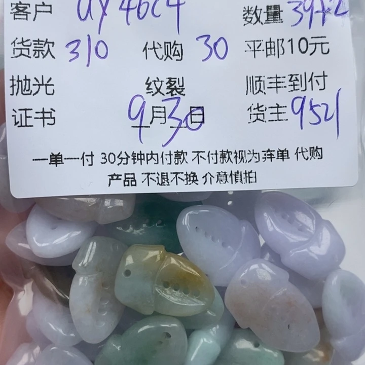 d***6翡翠未镶嵌颈饰天然翡翠