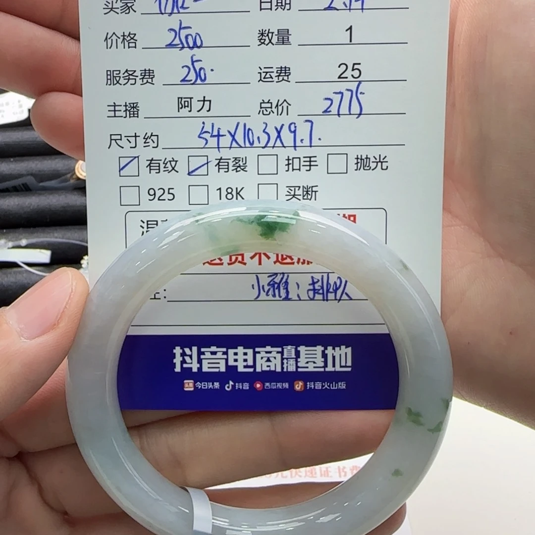 翡翠手镯未镶嵌伽*雨