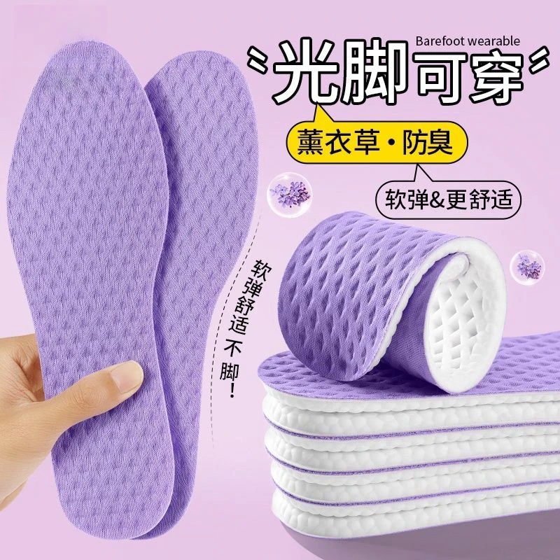 通用型板鞋防臭通用运动鞋高弹鞋垫柔软舒适夏季跑步吸汗鞋垫子