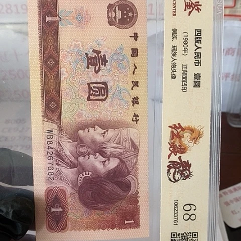 中**族评级一元单张好好好WF58