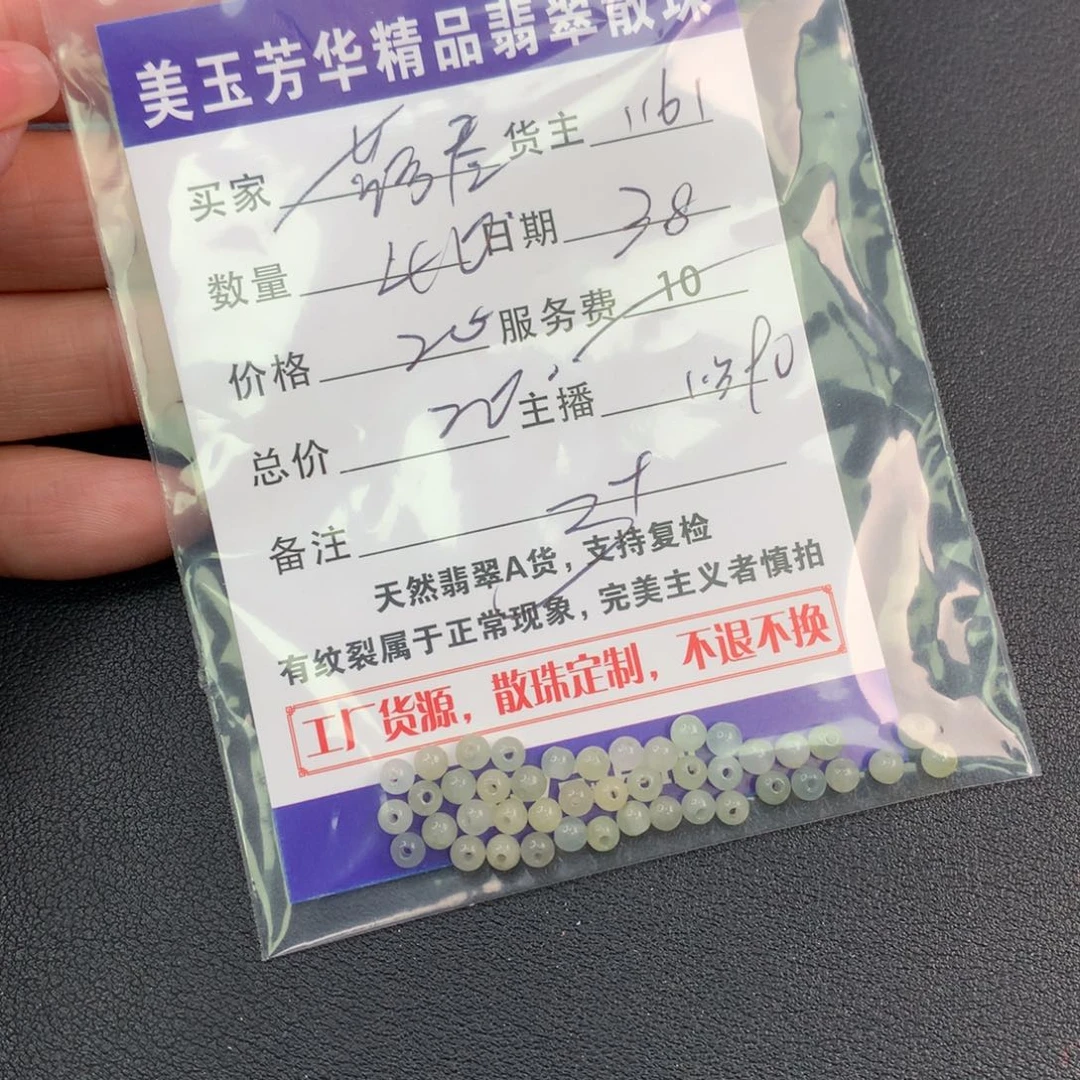 翡翠手链未镶嵌落****了