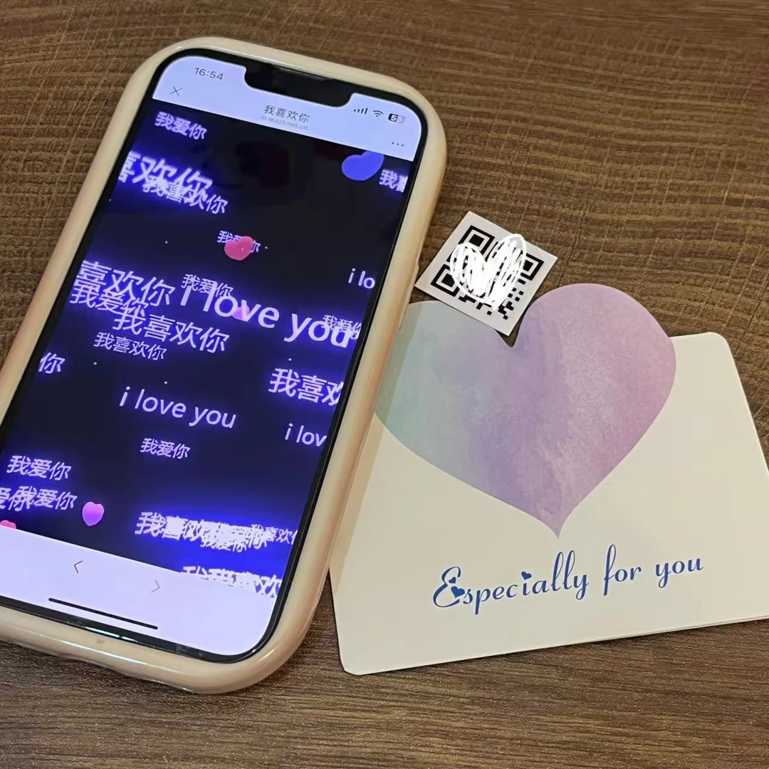 【皮卡】创意二维码情书表白视频告白七夕情人节专属礼物个人用品