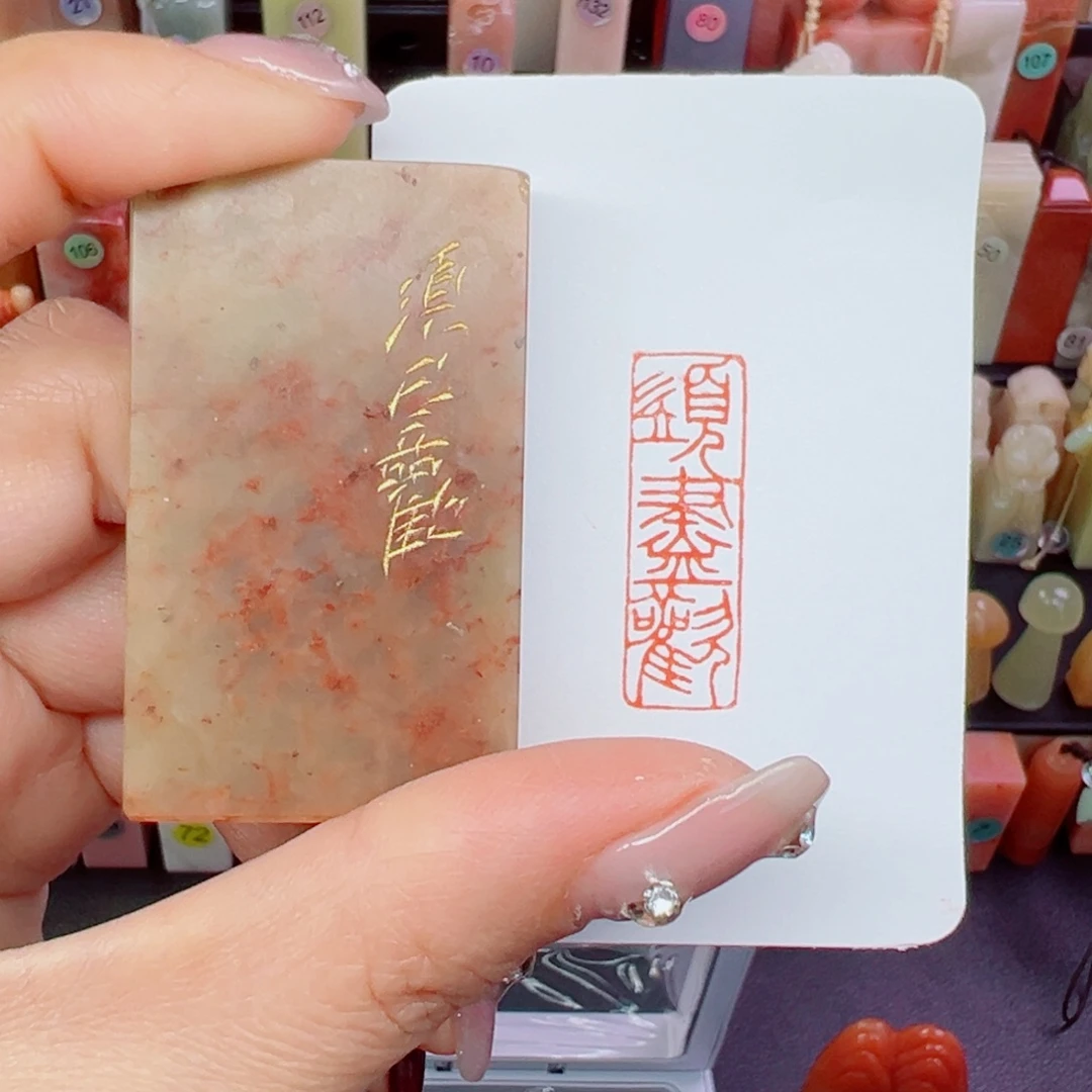 印石寿山石须经过1/3