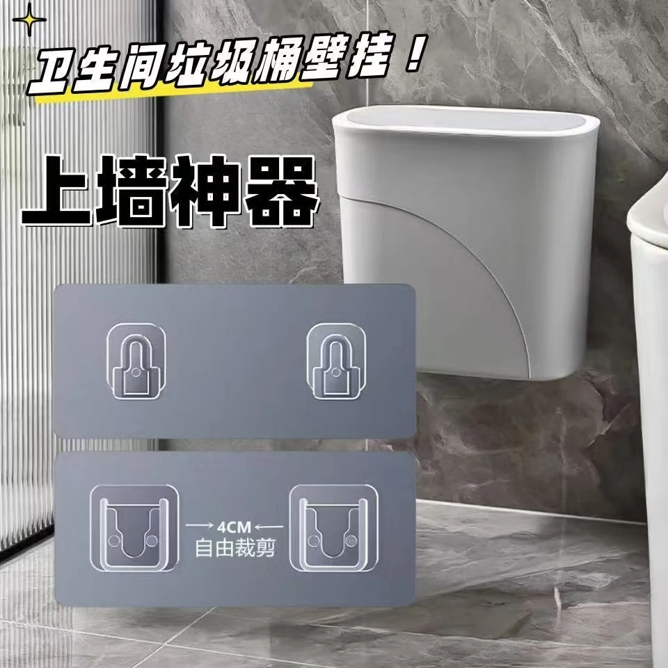 垃圾桶上墙挂墙壁挂钩厨房卫生间垃圾桶配件垃圾桶壁挂式粘贴挂钩