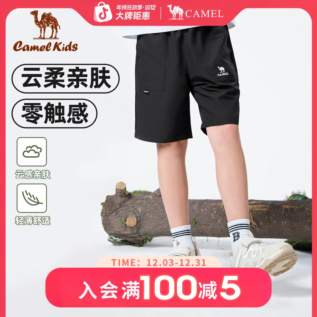 骆驼儿童短裤男大童25夏季新款薄款五分裤夏季运动裤D65BAS0036