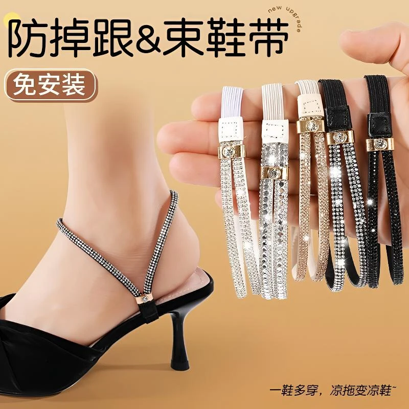 高跟鞋防掉神器带子绑带固定鞋子防鞋跟掉不磨脚绑带绕脚束鞋带女