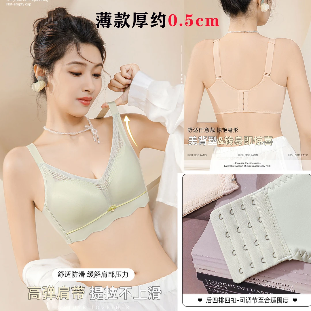 SM817女薄款厚约0.5cm防下垂收副乳大胸显小胸聚拢四排调整MSLS