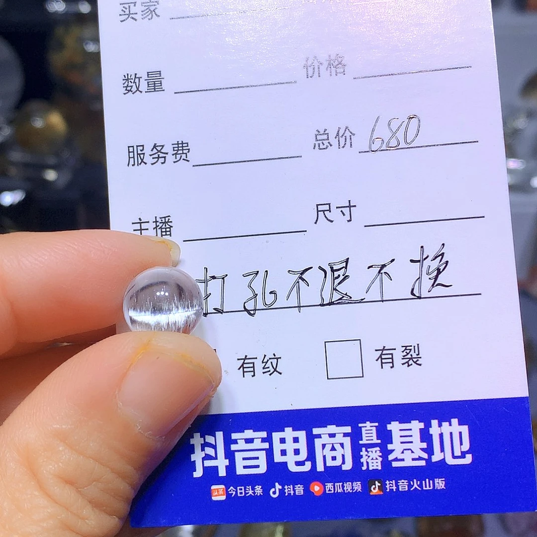 水晶单珠未镶嵌定制款不退不换