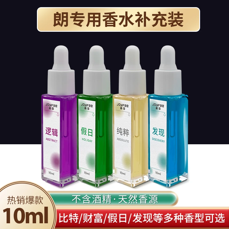 简非汽车香水香薰挂件补充液车载香水花香高端挂饰精油持久留香