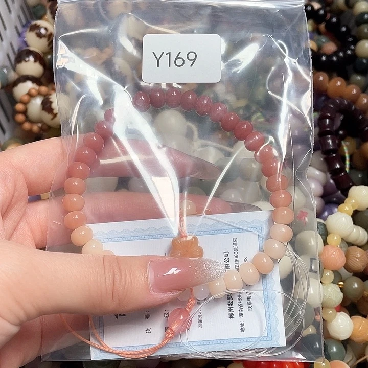 菩提根/象牙果吊坠風*音Q挂件一串y169