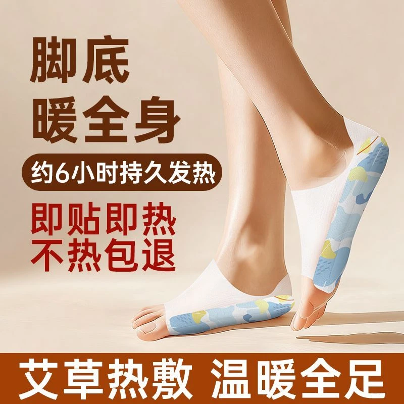 发热脚套暖脚垫保暖鞋暖手神器冬季热敷足贴床上睡觉用超厚发热脚