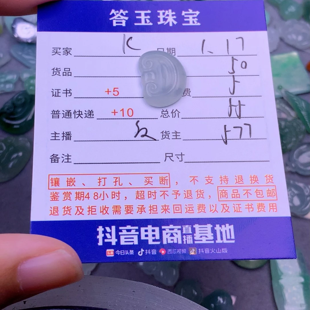 翡翠挂件未镶嵌K****G翡翠