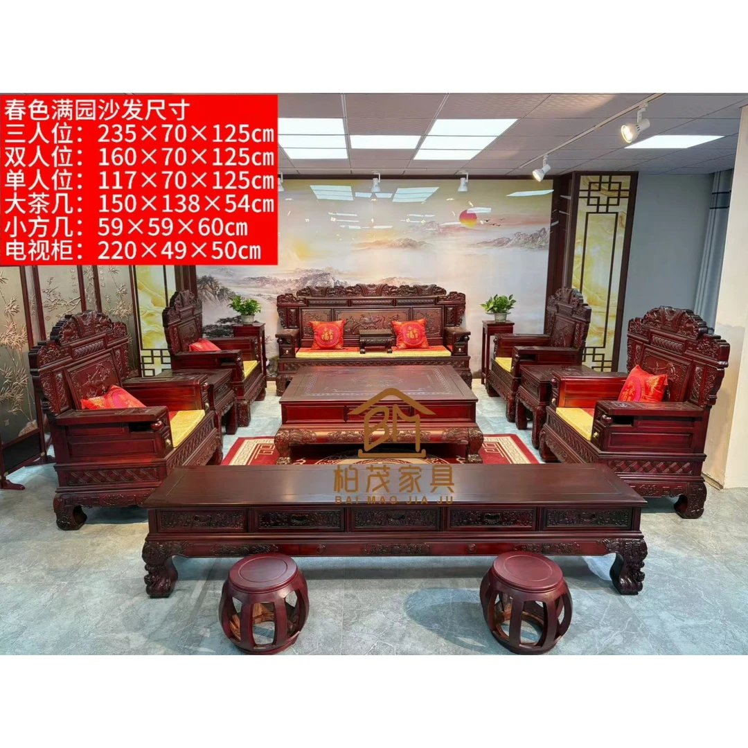 春色满园中式明清实木沙发组合客厅全实木仿古雕花沙发老式复古风