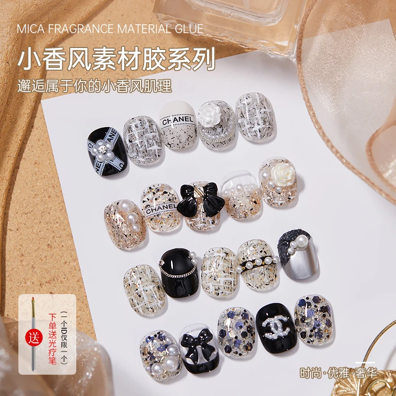 宝诗曼小香风系列素材云母岩片2025年冬季新款流行显白爆闪亮片