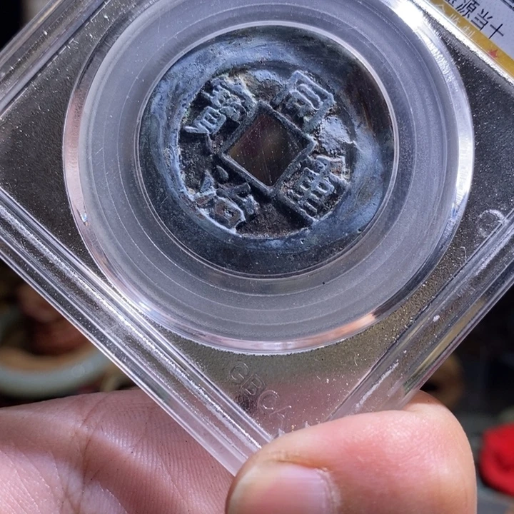 铜古钱币工艺品挂件
