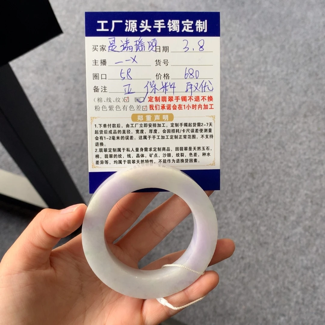 定制翡翠手镯未镶嵌是***～翡翠不退不换