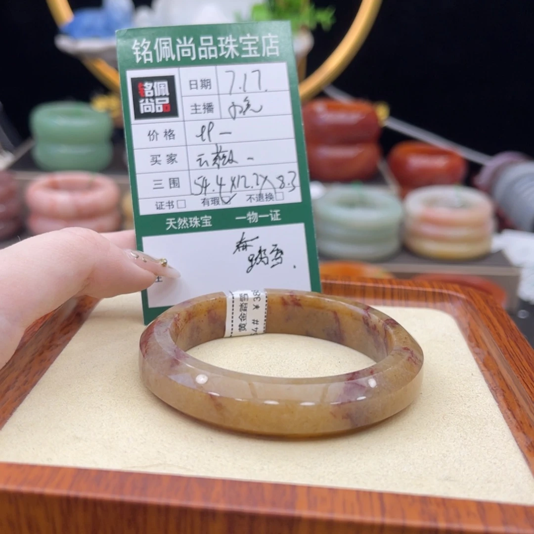 云***薇石英质玉手镯未镶嵌