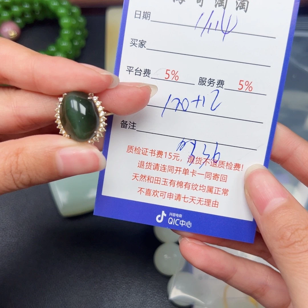 银S925镶嵌戒指和田玉H****r