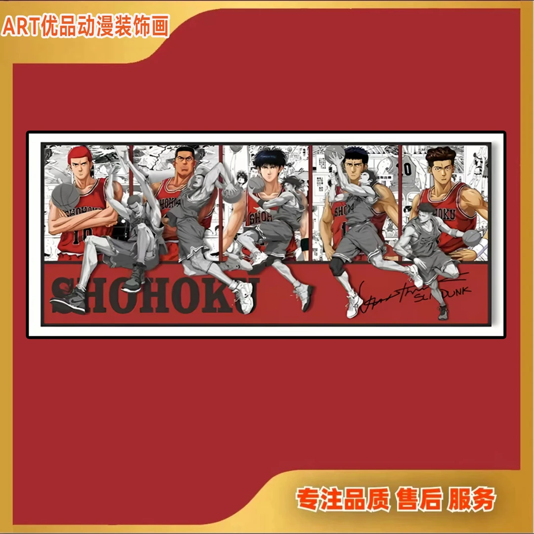 3D立体【灌篮高手湘北五虎40*80】沙发客厅动漫装饰画手工装裱