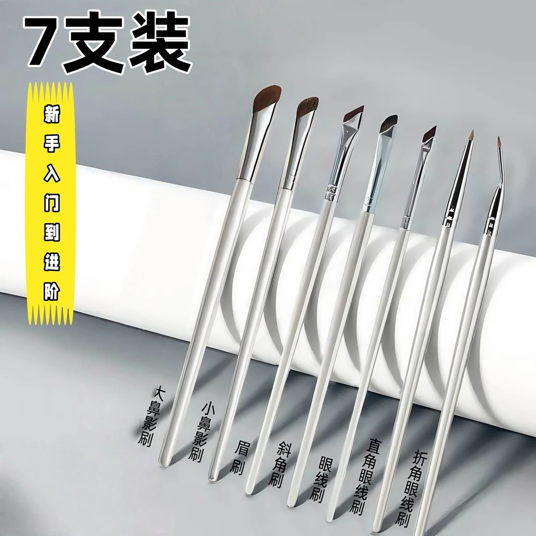 银色新款沧州化妆刷眼部修容斜角超软直角折角眼线刷初学者化妆刷