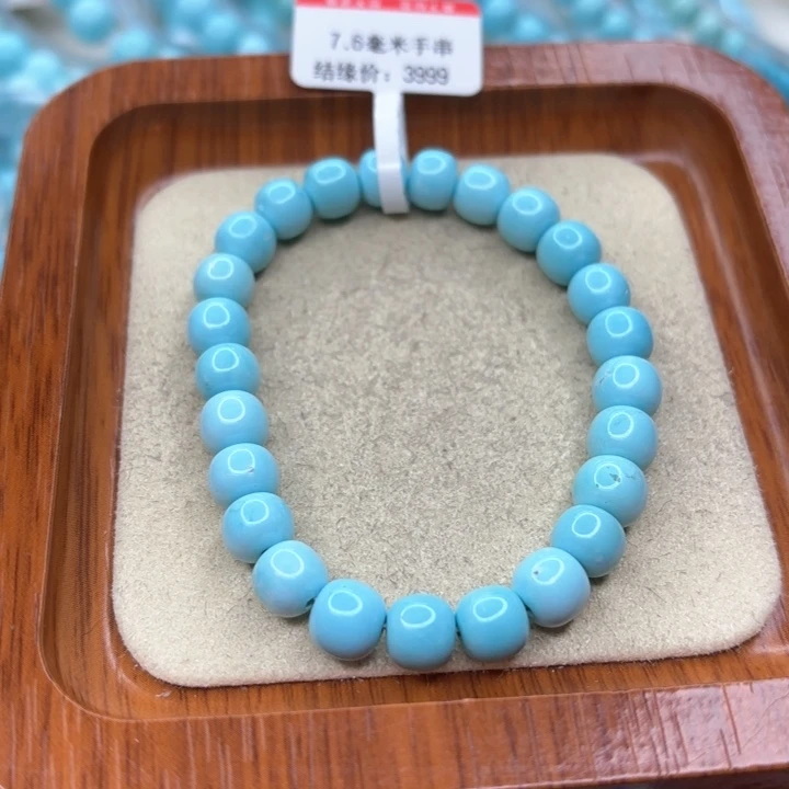 绿松石手链未镶嵌