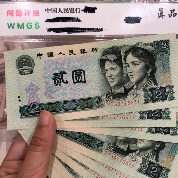 902十连号一组新的保真