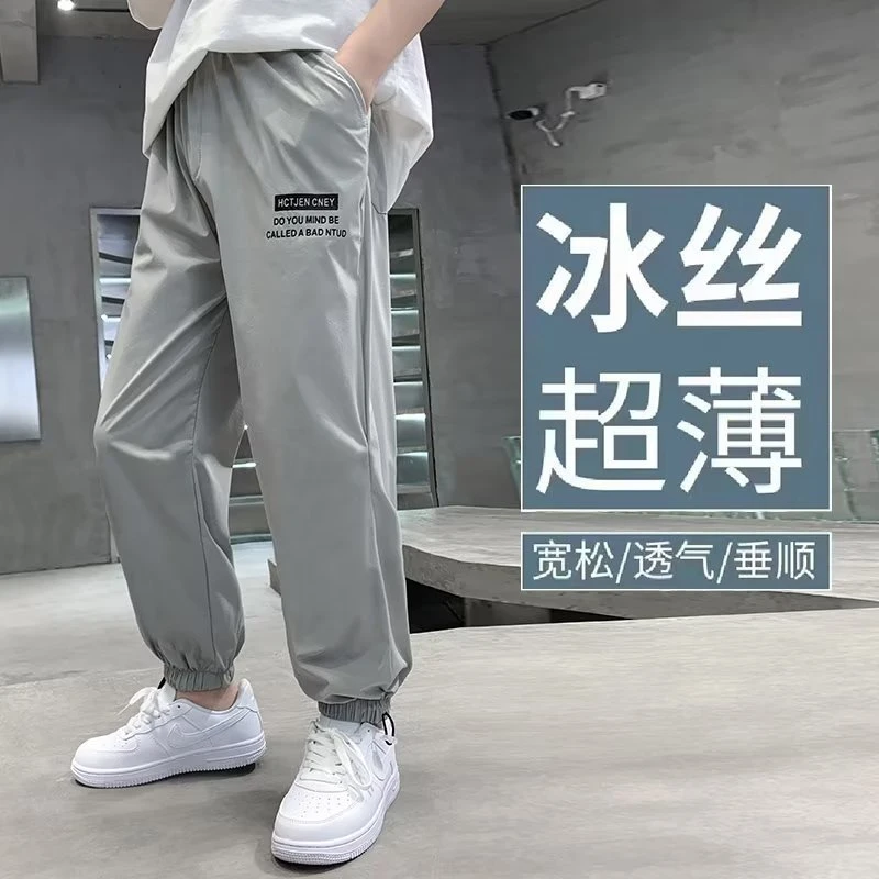 冰丝潮牌男童速干裤春秋薄款2024夏季防蚊裤子中大童男孩加肥长裤