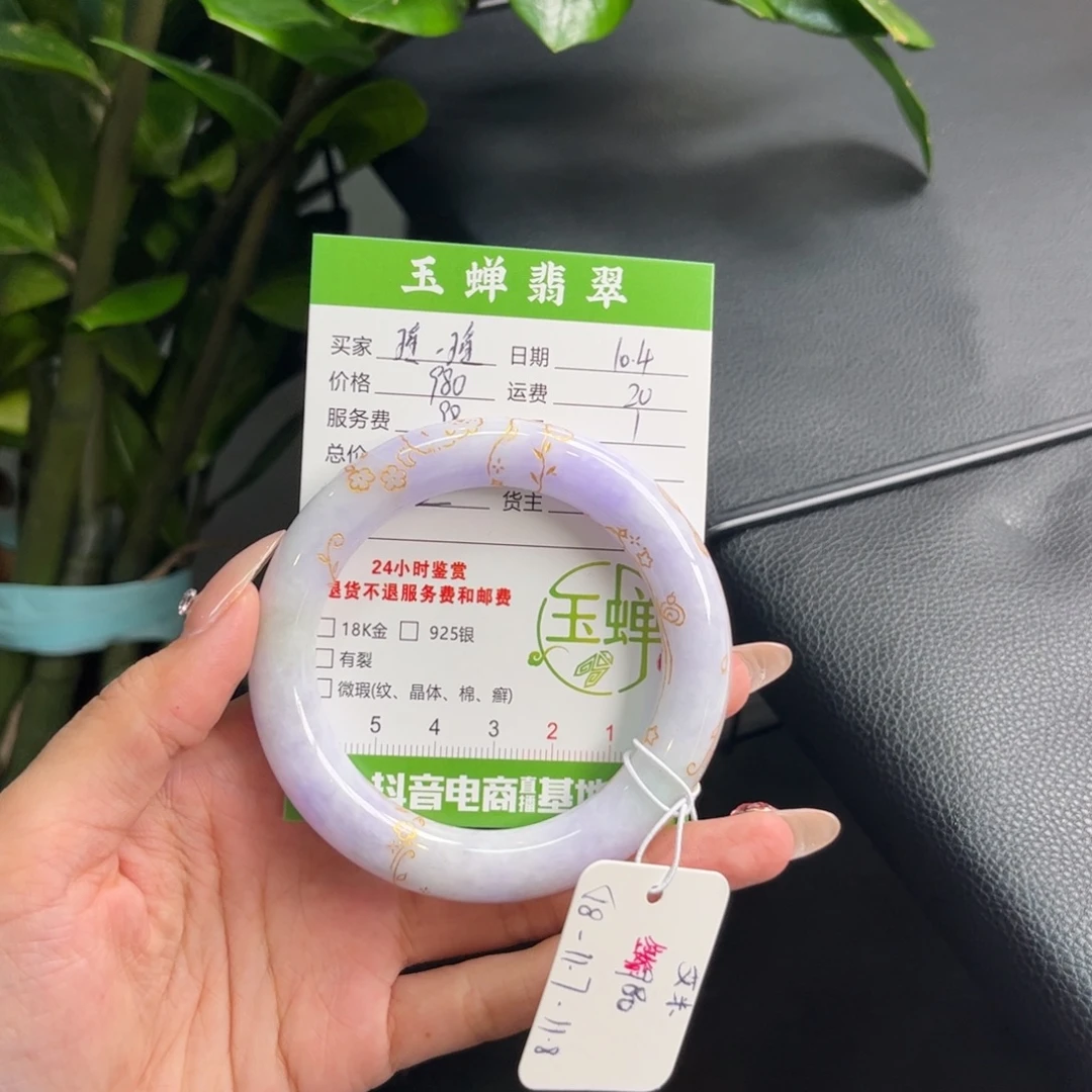 瑶****翡翠未镶嵌手镯（圆镯）手镯