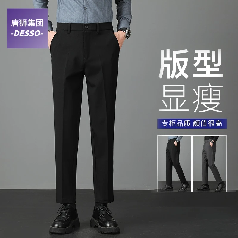 唐狮集团DESSO春秋季西裤男士修身直筒商务休闲裤西装长裤子男款