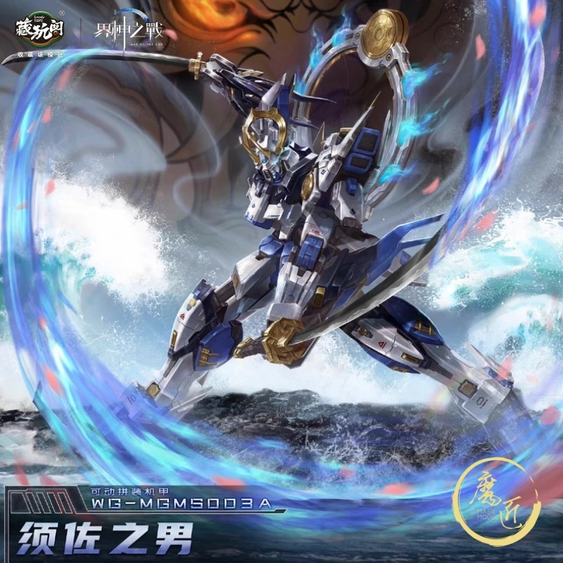 藏玩阁 界神之战 须佐之男 1/100合金骨架 国创机甲拼装 魔匠模型