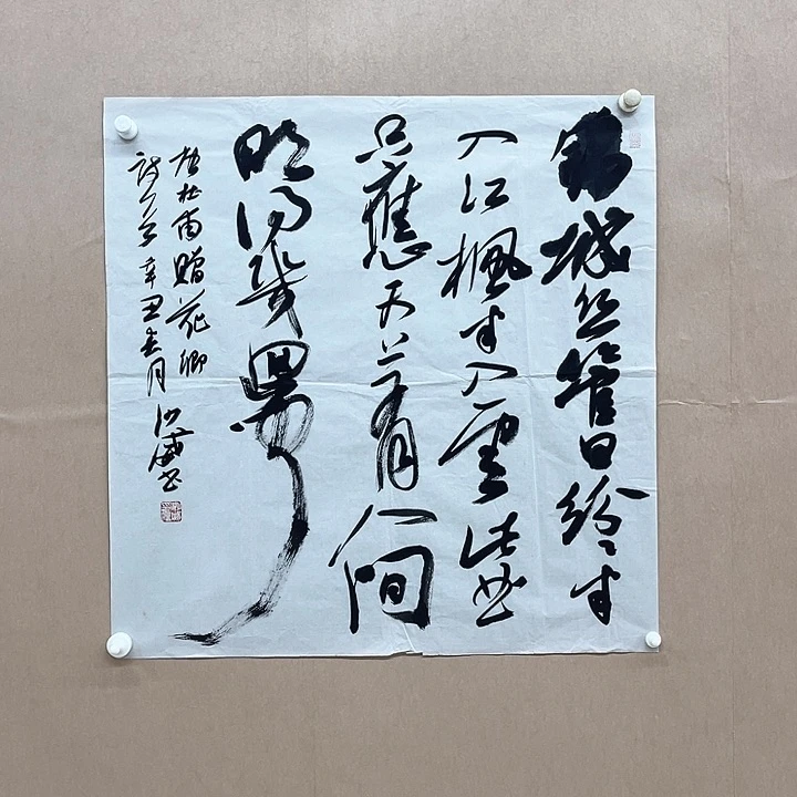 书法沙威68*68㎝江苏*******