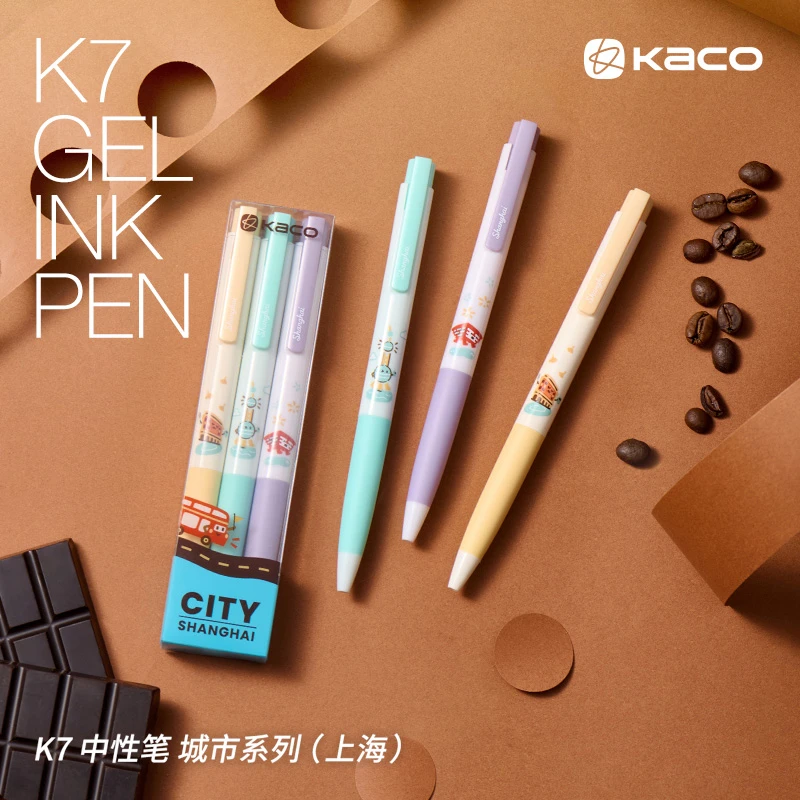 KACO上海城市限定款中性笔K7东方明珠塔速干黑笔双珠按动水笔0.5