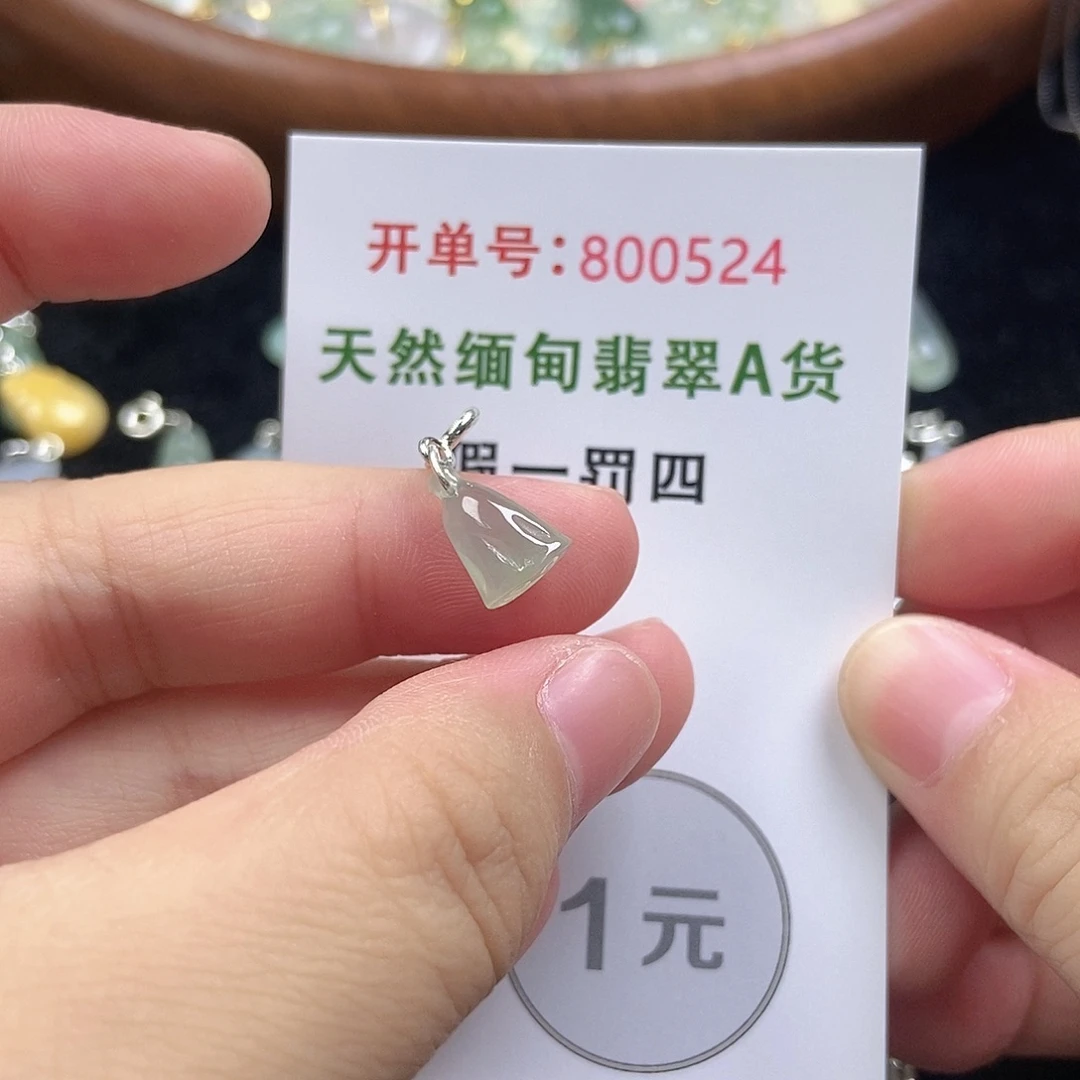 未镶嵌挂件翡翠天然