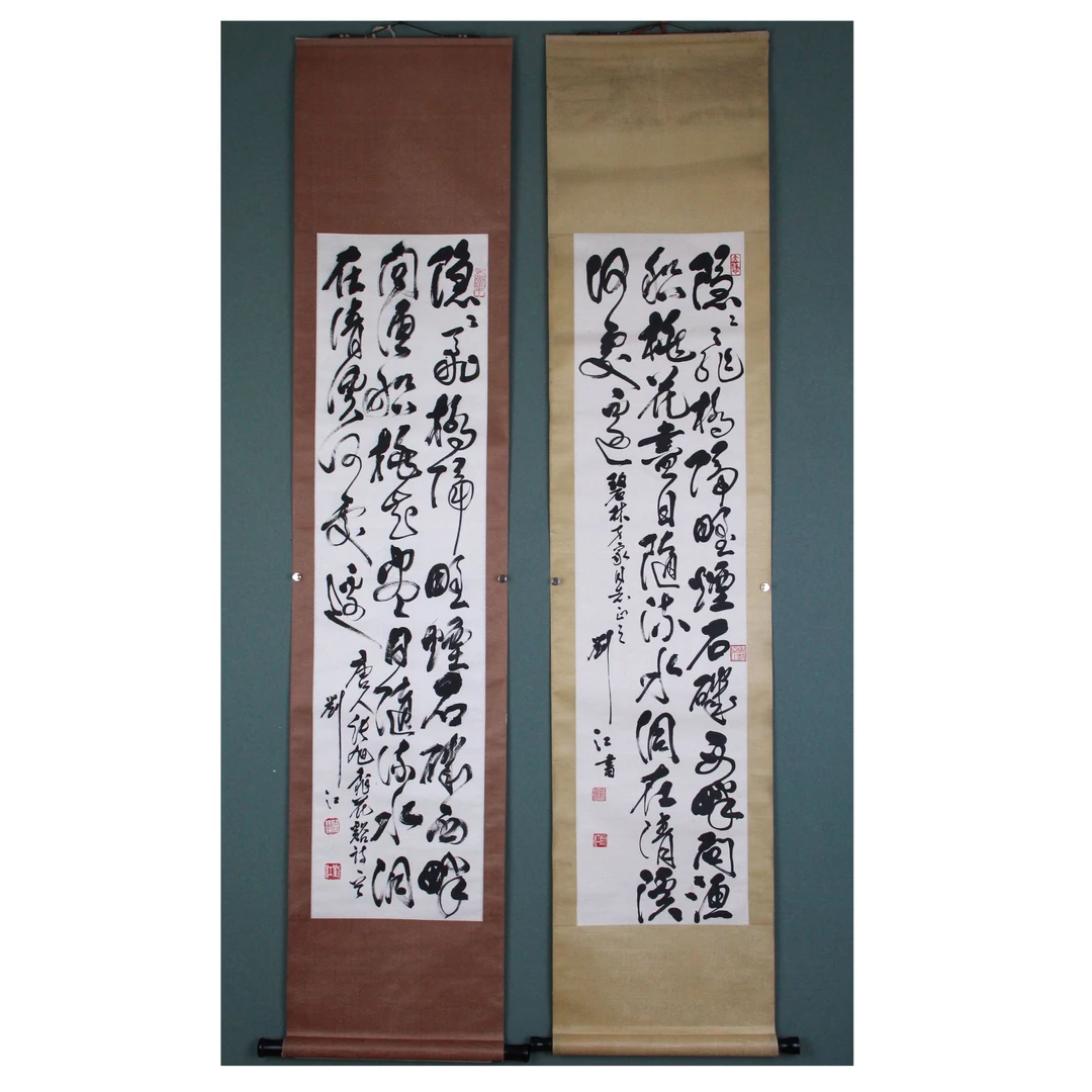 刘江 书法对联两幅 133*33cm*2