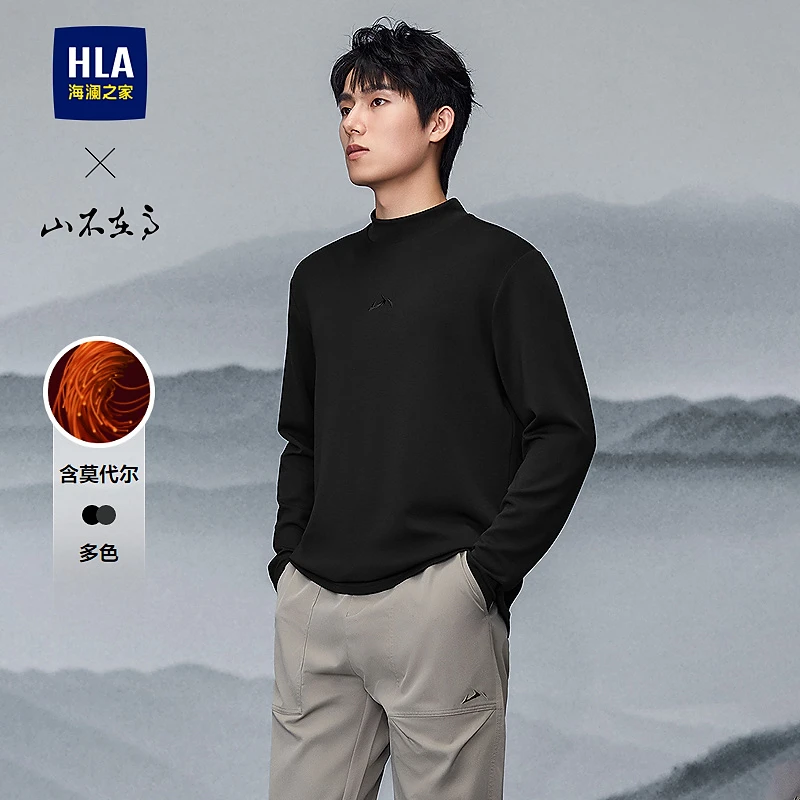【含莫代尔】HLA海澜之家长袖T恤男春秋25新半高领时尚打底衫男