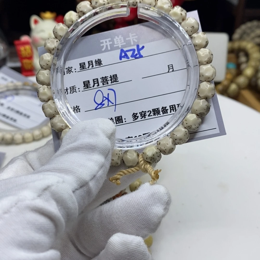 【闪购商品】星月菩提吊坠A25?!!’mmm