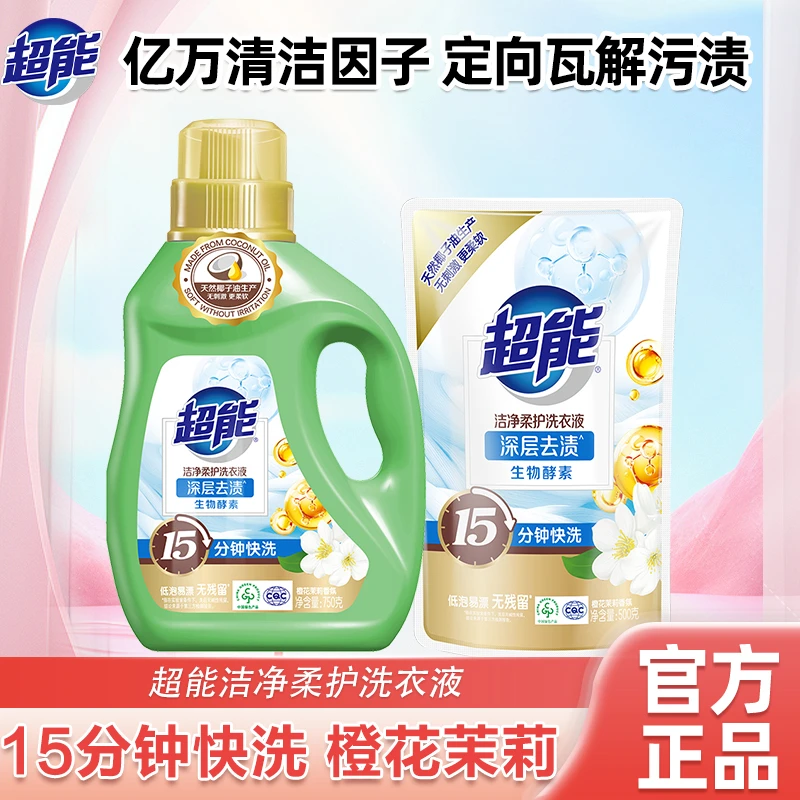 超能洗衣液香味持久家用酵素护色留香洗衣液柔软深层清新家庭装