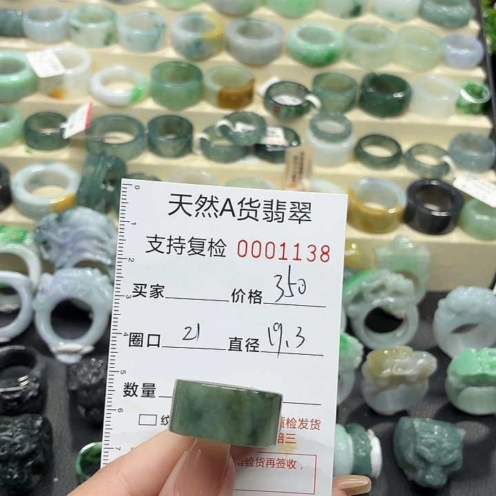 翡翠未镶嵌戒指戒指