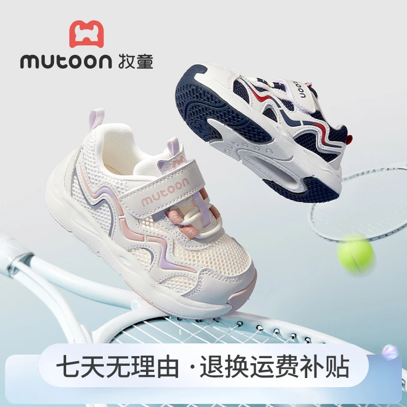 牧童夏季新款稳步鞋机能鞋男童鞋儿童运动鞋透气镂空单网女童鞋子