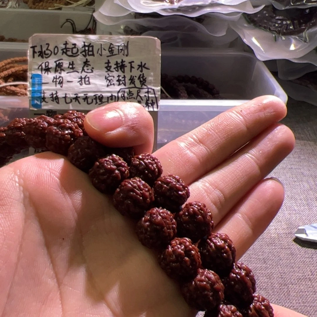 金刚菩提吊坠老树梅花12mm