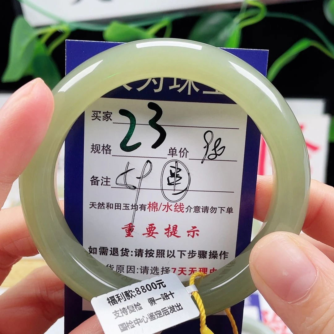 未镶嵌手镯和田玉