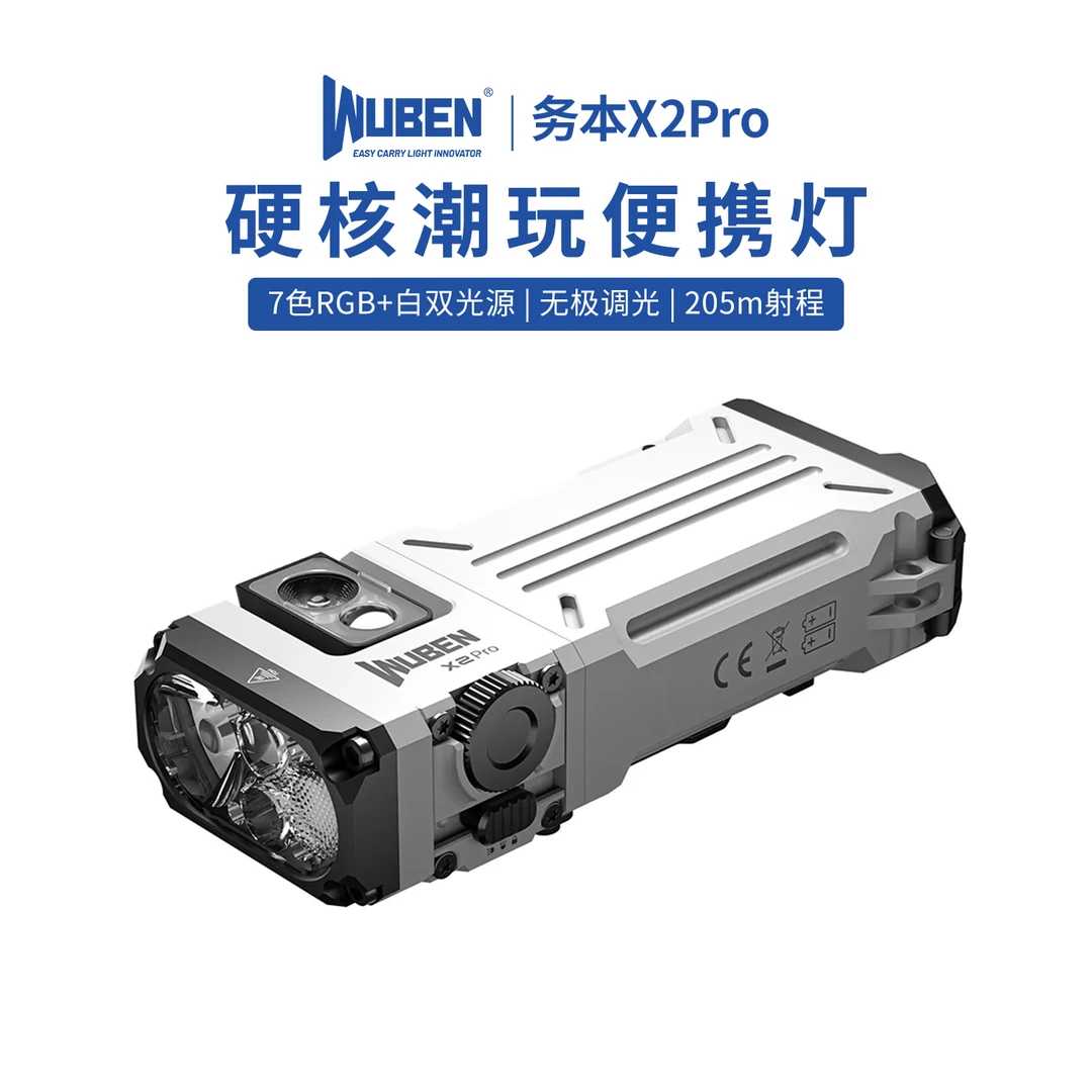 务本X2PRO多功能便携强光手电筒户外远射泛光可调超亮长续航